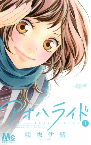 Affiche de Ao Haru Ride