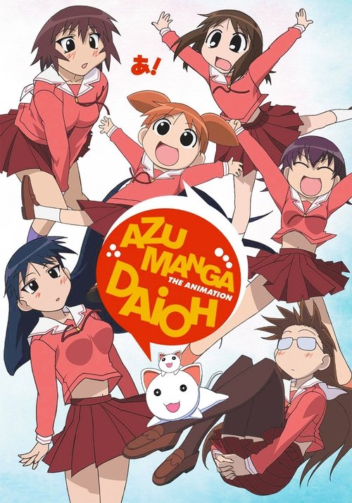 Affiche de Azumanga Daioh