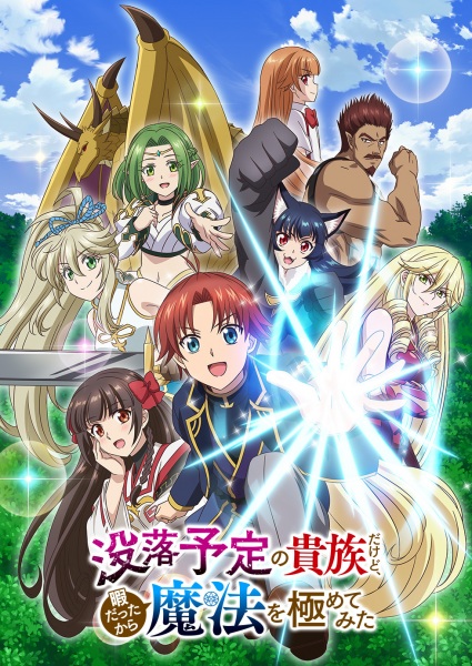 Affiche de I'M A Noble On The Brink Of Ruin, So I Might As Well Try Mastering Magic