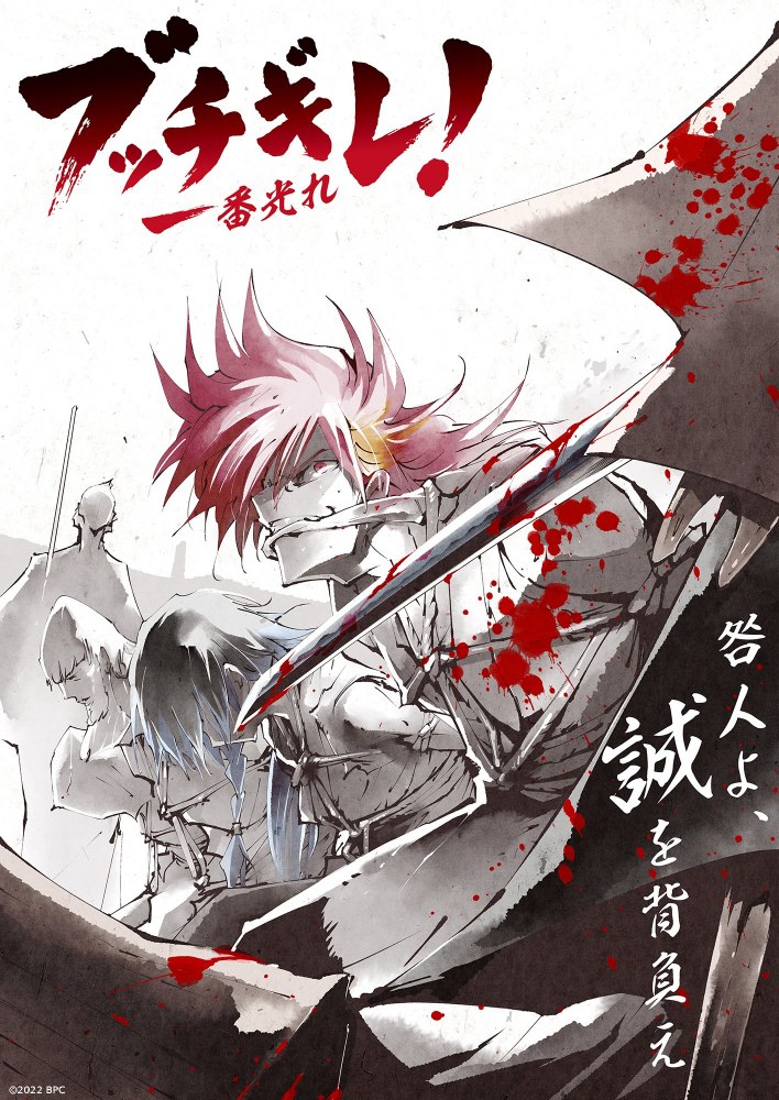 Affiche de Bucchigiri?!