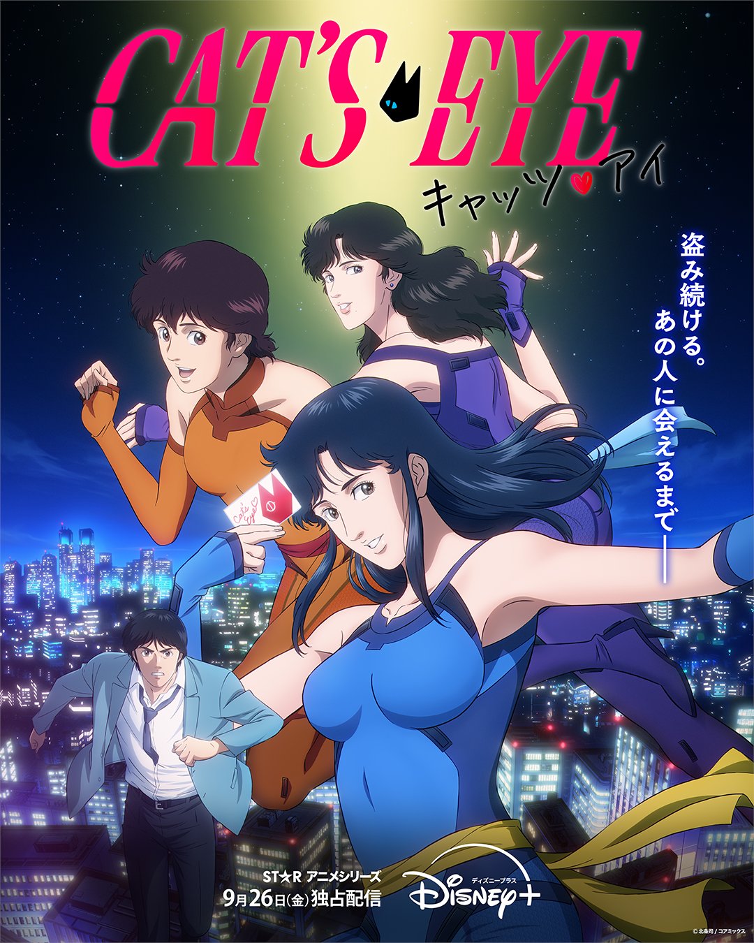 Affiche de Cat'S Eye