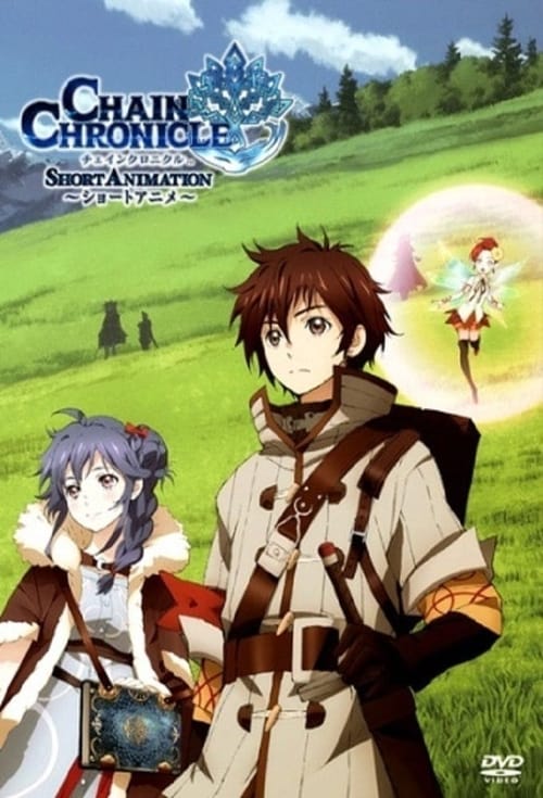 Affiche de Chain Chronicle