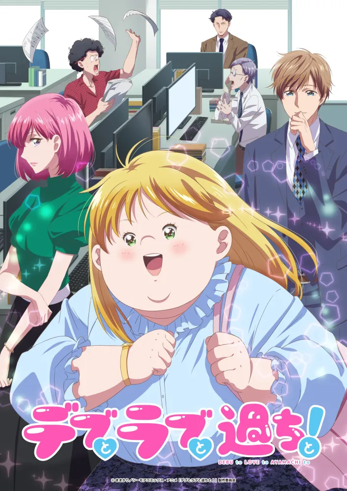 Affiche de Sugar Sugar Rune