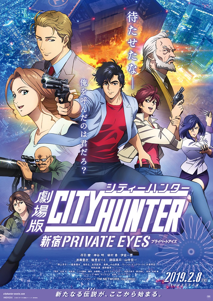 Affiche de City Hunter