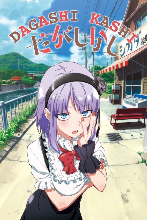 Affiche de Dagashi Kashi