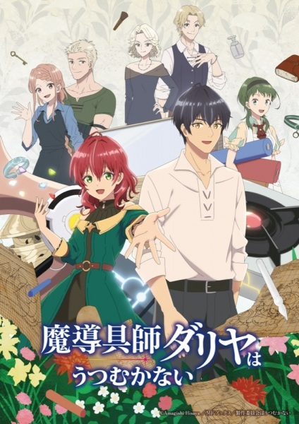 Affiche de Madougushi Dahliya Wa Utsumukanai