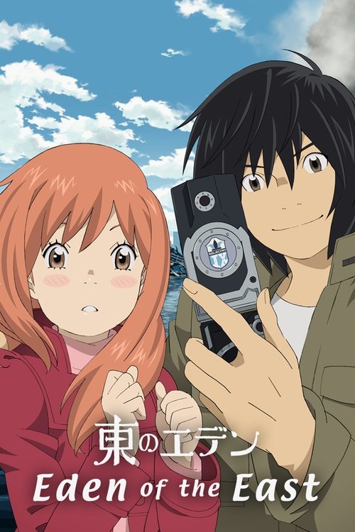 Affiche de Eden Of The East