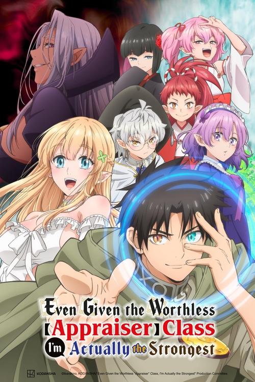 Affiche de Even Given The Worthless 