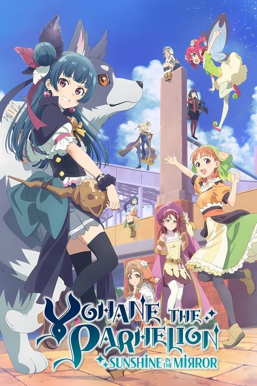 Affiche de Yohane The Parhelion - Sunshine In The Mirror