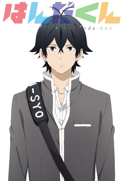 Affiche de Handa-Kun