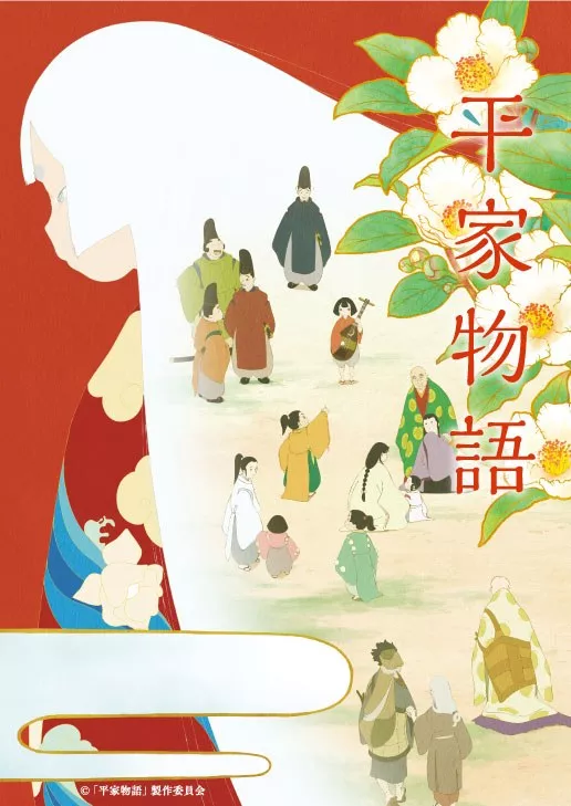 Affiche de Shin Heike Monogatari