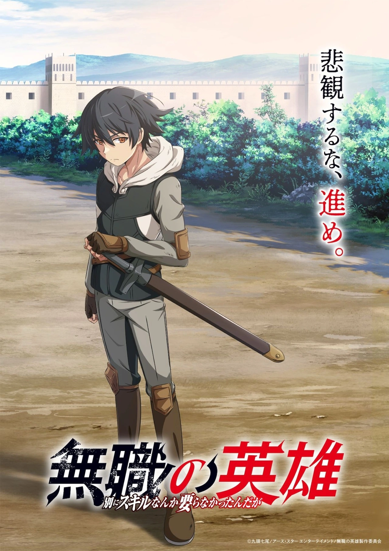 Affiche de Hero Skill - Achats En Ligne
