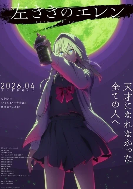Affiche de Aria The Scarlet Ammo