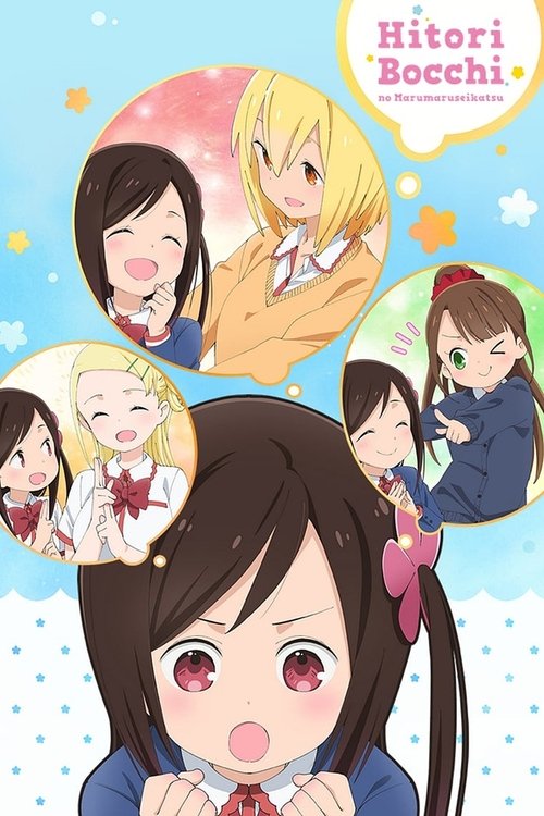 Affiche de Hitoribocchi No Marumaruseikatsu