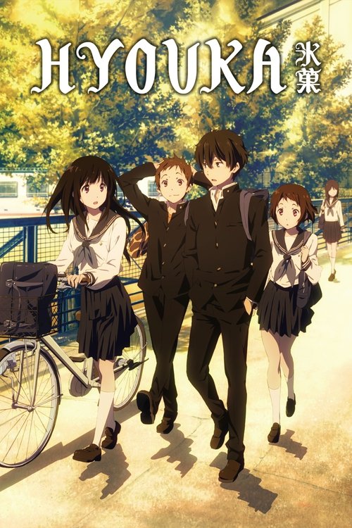 Affiche de Hyouka
