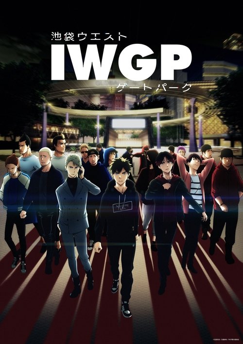 Affiche de Ikebukuro West Gate Park