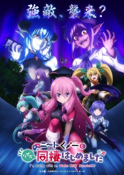 Affiche de I'M Living With An Otaku Neet Kunoichi!?