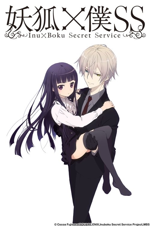 Affiche de Inu X Boku Secret Service