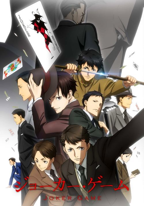 Affiche de Joker Game