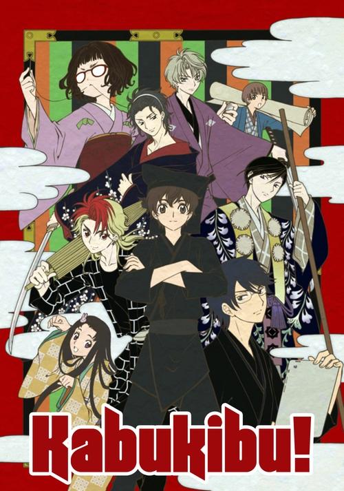 Affiche de Kabukibu