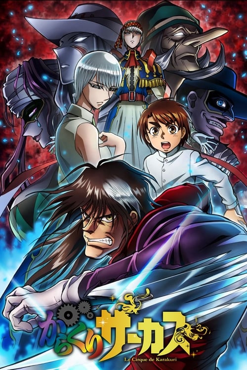 Affiche de Karakuri Circus