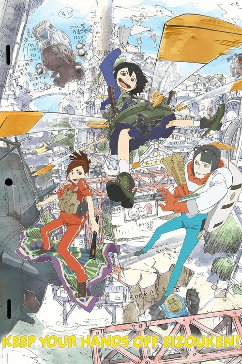 Affiche de Keep Your Hands Off Eizouken