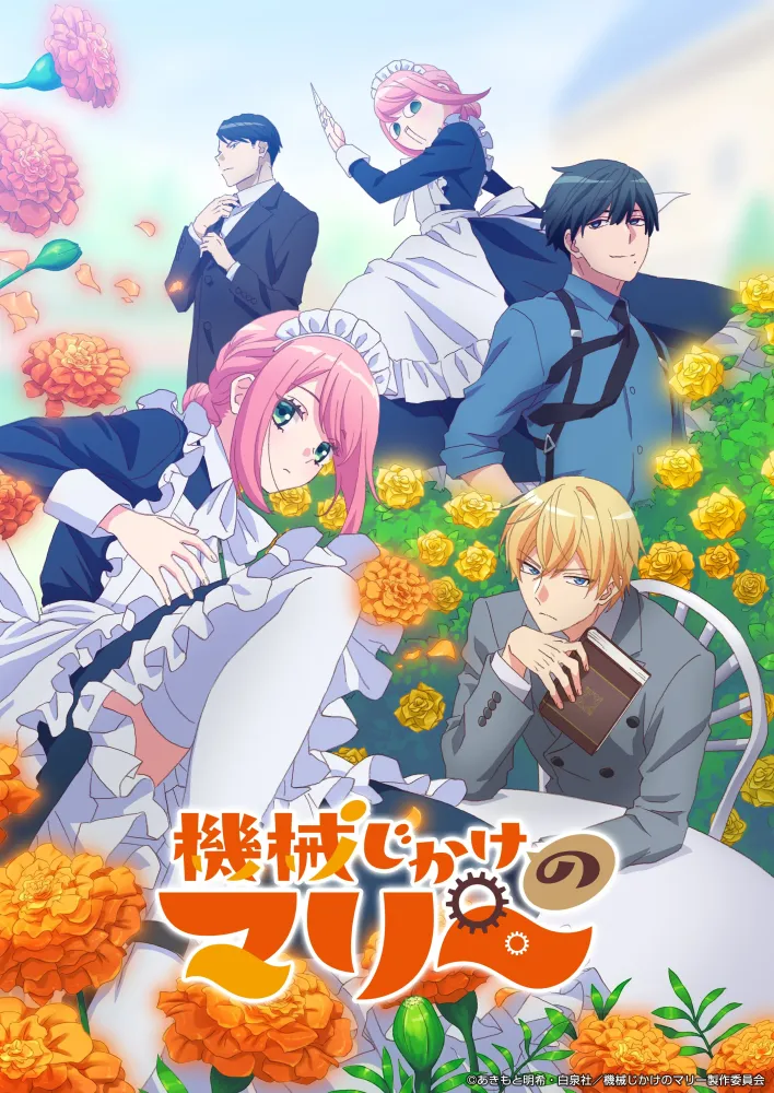 Affiche de Sword Of The Demon Hunter: Kijin Gentosho