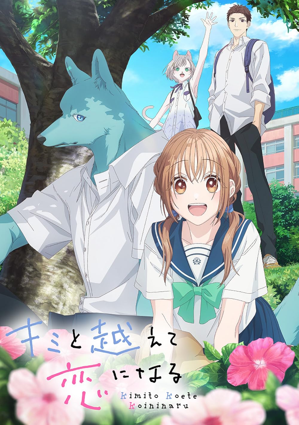Affiche de Sawako