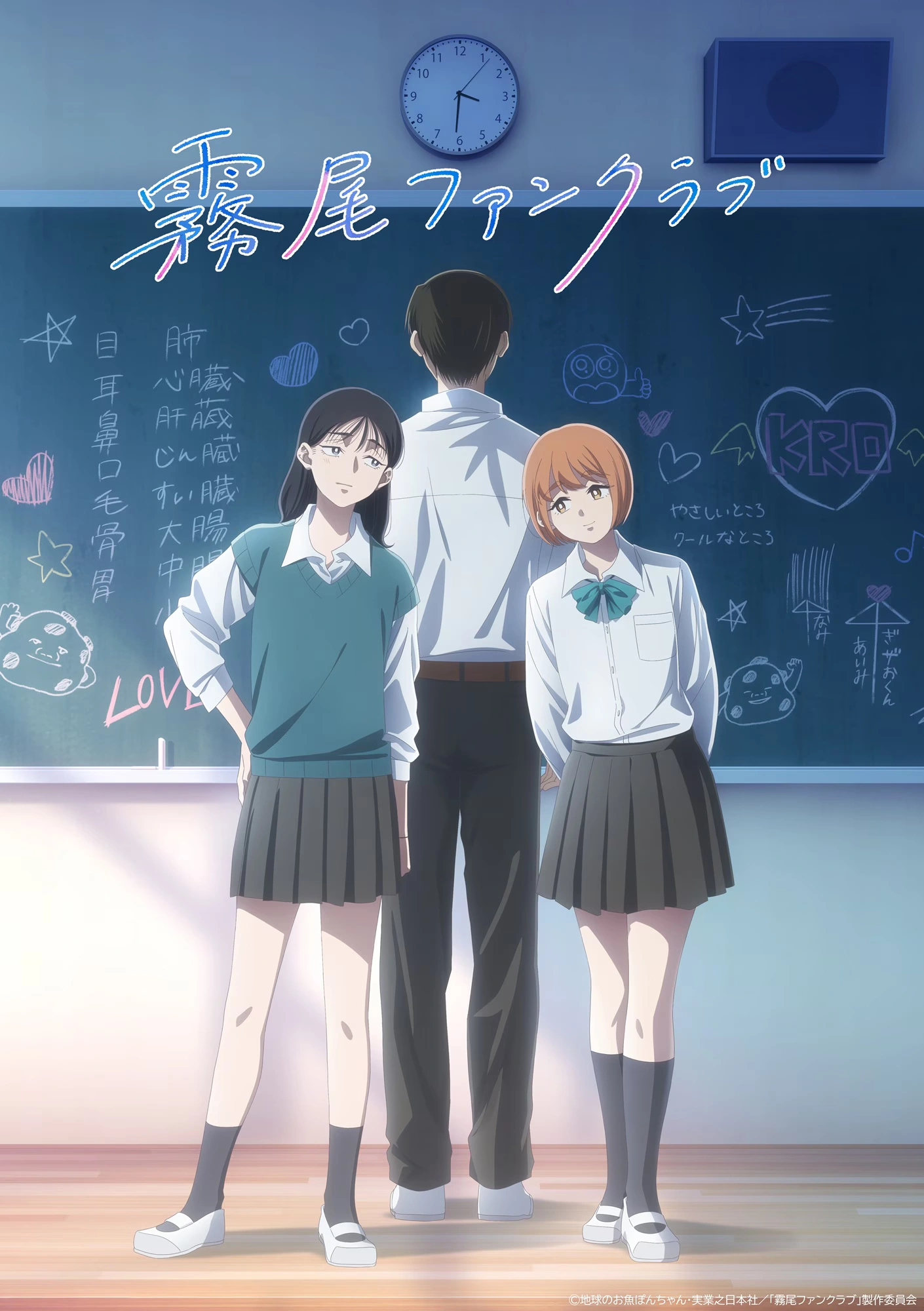 Affiche de Kino No Tabi: The Beautiful World