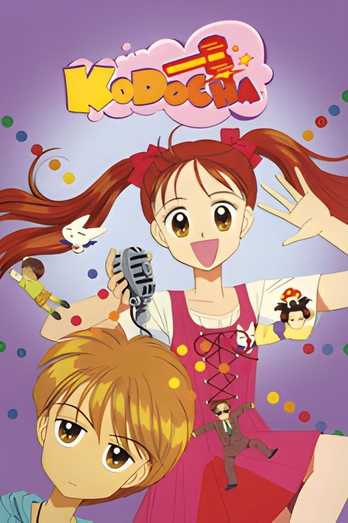 Affiche de Kodomo No Omocha