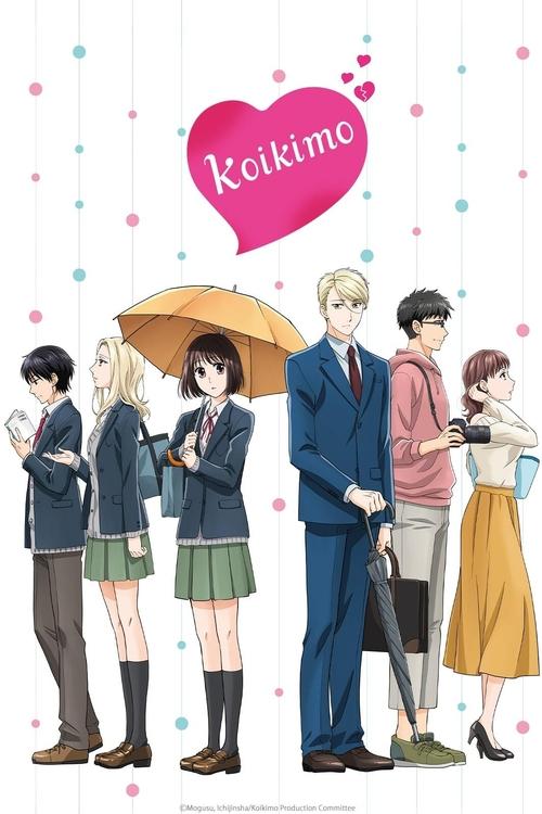 Affiche de Koikimo
