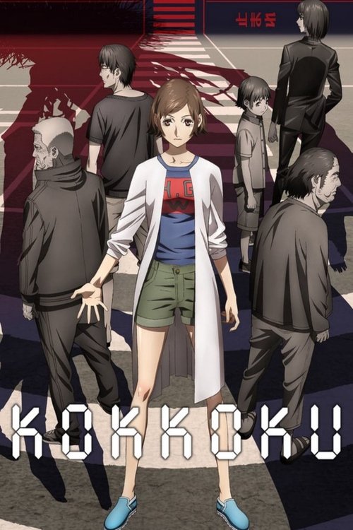 Affiche de Kokkoku