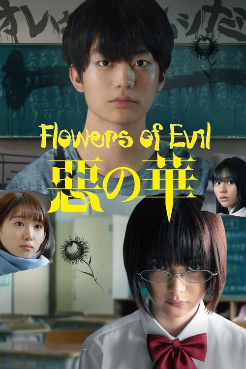 Affiche de Les Fleurs Du Mal