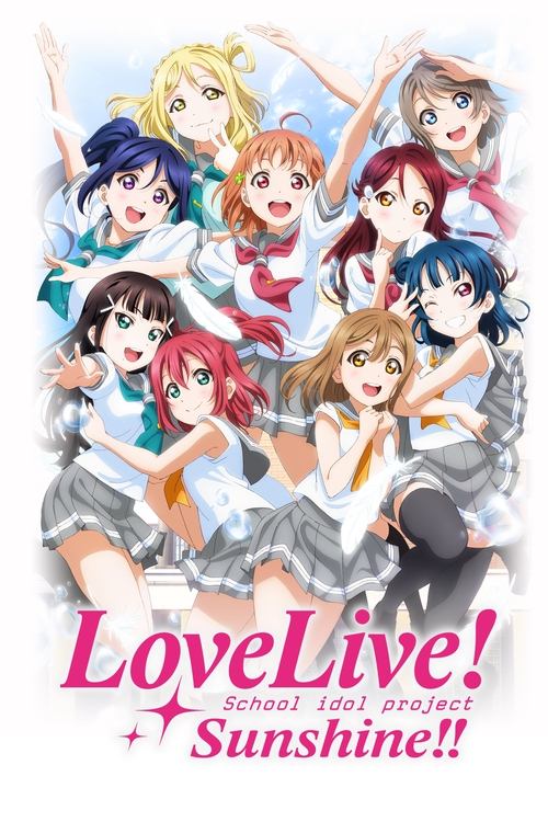 Affiche de Love Live! Sunshine!!