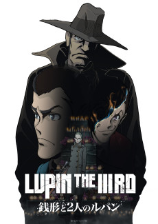 Affiche de Lupin The Iiird: Zenigata To Futari No Lupin