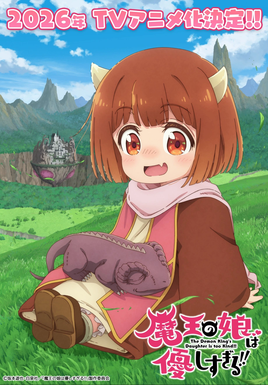 Affiche de Sleepy Princess In The Demon Castle