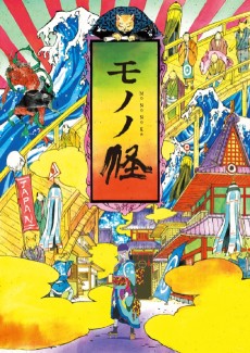 Affiche de Mononoke
