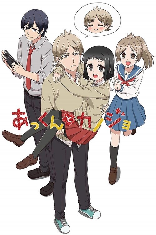 Affiche de My Sweet Tyrant