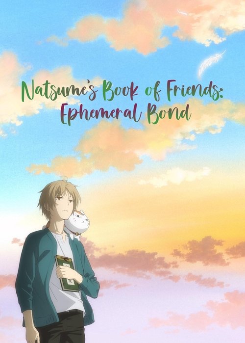 Affiche de Natsume Yuujinchou : Utsusemi Ni Musubu