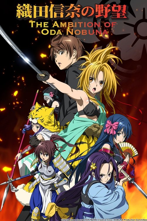 Affiche de Oda Nobuna No Yabô