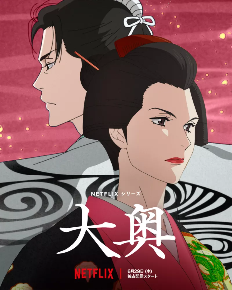 Affiche de Oh-Oku, Les Femmes Du Palais Intérieur