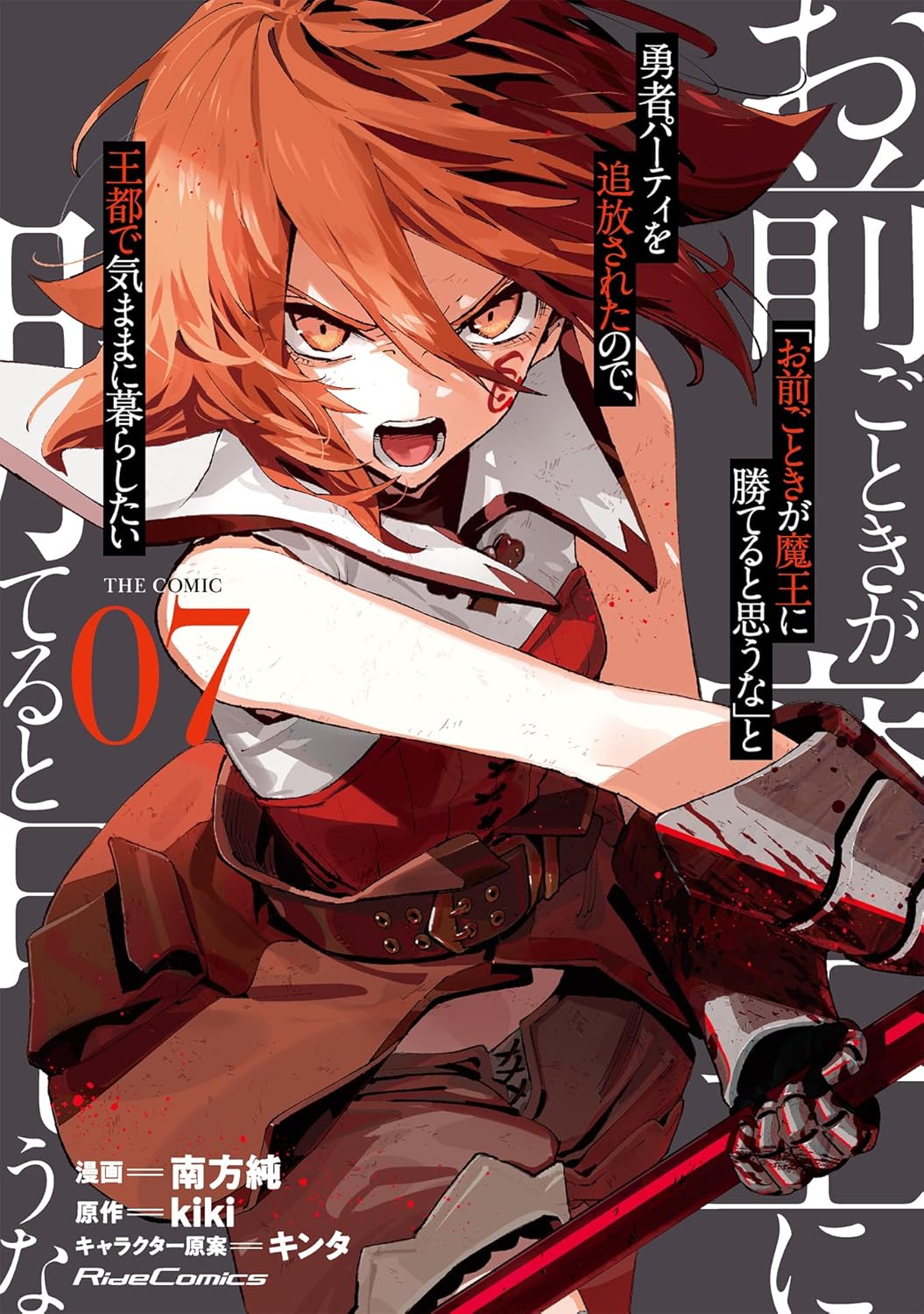 Affiche de Okitsura : Fell In Love With An Okinawan Girl, But I Just Wish I Know What She'S Saying