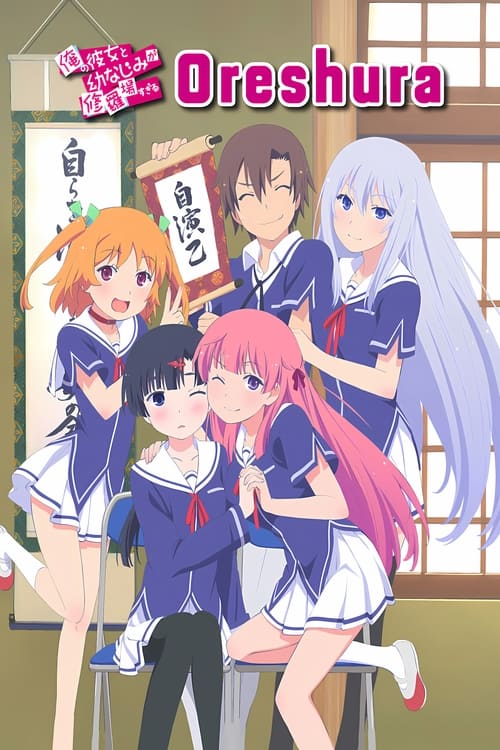 Affiche de Oreshura