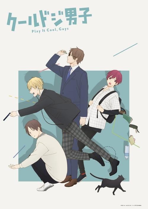 Affiche de Play It Cool, Guys
