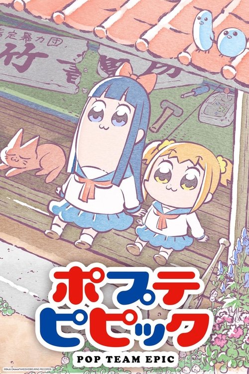 Affiche de Pop Team Epic
