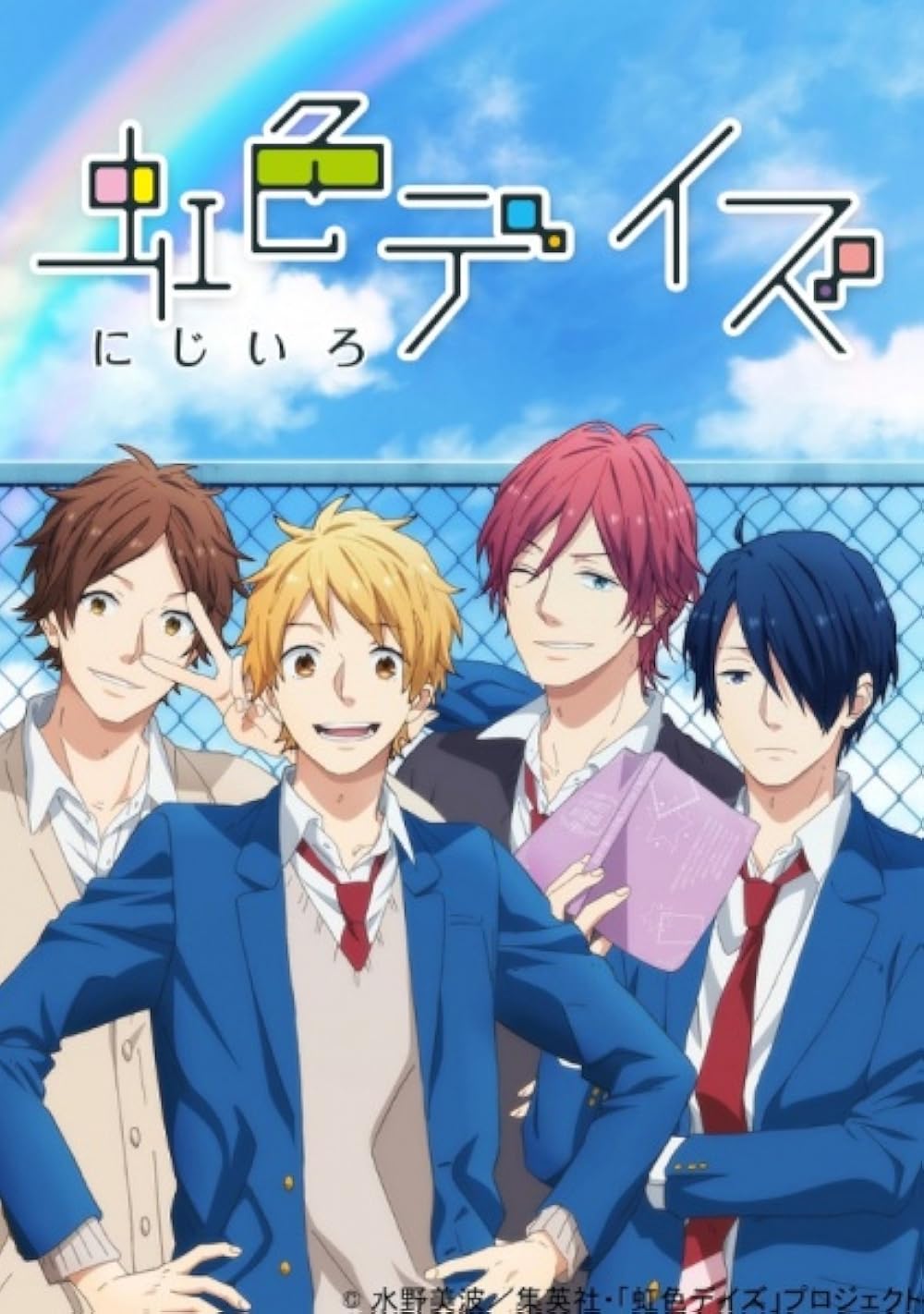 Affiche de Rainbow Days