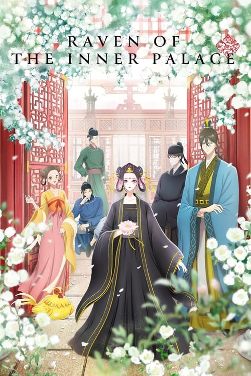 Affiche de Raven Of The Inner Palace