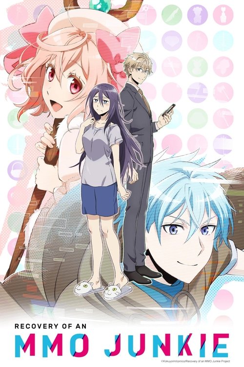 Affiche de Recovery Of An Mmo Junkie