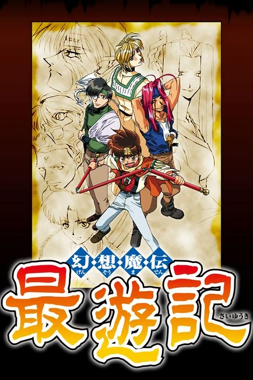 Affiche de Saiyuki