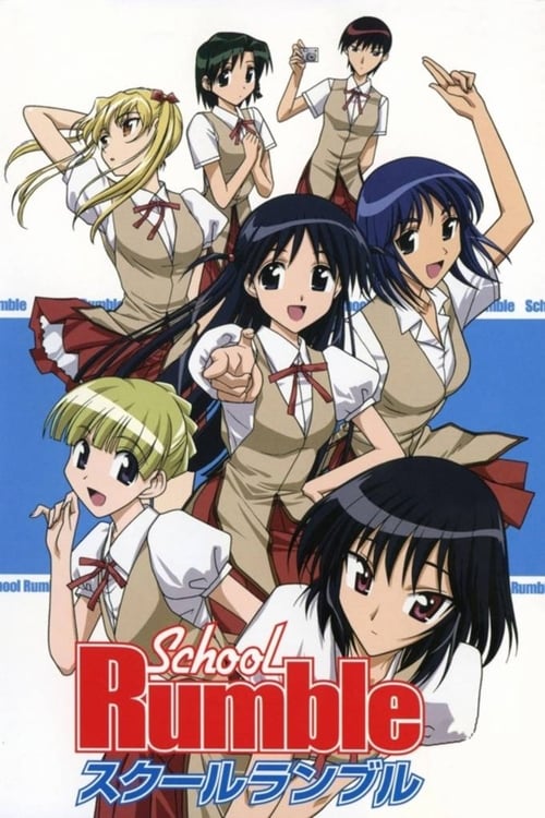 Affiche de School Rumble
